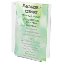 A support wall for advertising materials in SMALL FORMAT (155х210х30 mm), A5, plexiglass, BRAUBERG