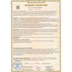 TR CU Certificate of Conformity