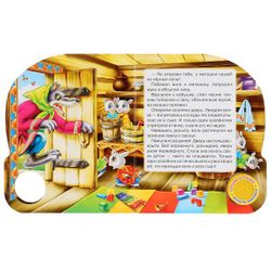 Умка / Umka / Book with a musical button "The Wolf and the Seven Kids"