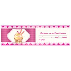 ЗОЛОТАЯ СКАЗКА / Birthday invitation 70x120 mm (spread 70x240 mm), "Pink", sparkles