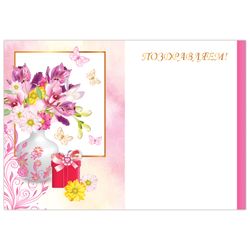 BRAUBERG / Form "Congratulatory" Flowers ", A4 (spread 420x297 mm), coated cardboard, foil