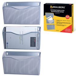 BRAUBERG / Wall-mounted set of 3 metal trays