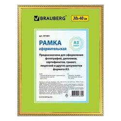 The frame 30х40 cm пластик, багет 16 mm, BRAUBERG "HIT5", золото, стекло