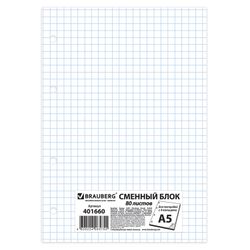 BRAUBERG / Replacement block for a notebook on rings, A5, 80 sh., "White" / 15 pcs.