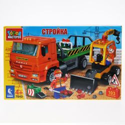 Город мастеров / Nhà thi công "Máy vận chuyển bằng máy ủi"