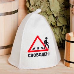 Добропаровъ / Bath hat "Free", felt / 4 pieces