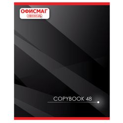 ОФИСМАГ / Quaderno A5, 48 fogli, Gabbia, copertina cartonata, BUSINESS / 10 pz.