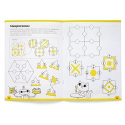 GamesDealer / Ações e frações. Um caderno com tarefas educacionais para crianças de 9 a 10 anos
