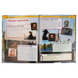 Умка / Umka / Encyclopedia "My Russia"