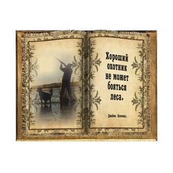 Универсальный свиток / Universal scroll / Interior souvenir "Book" large "Good hunter" handmade