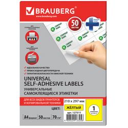 Label, self-adhesive 210 × 297 mm, 1 label, yellow, 70 g/m2, 50 sheets, BRAUBERG, raw Finland