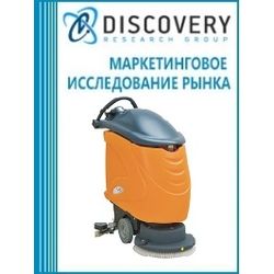 Business plan for the opening of the plant for the production of floor cleaning machines