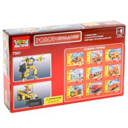 Город мастеров / City of Masters / Constructor "Robots" 2 in 1