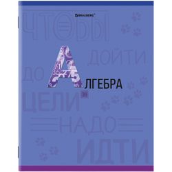 BRAUBERG / Notebook subject TO KNOWLEDGE 36 sheets, cover coated paper, ALGEBRA, cell, / 30 pcs.