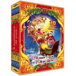 New Year's gift Book "Winter riddles 3D" + 3D glasses, a set of sweets 1200g.