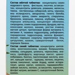 ValuLav / A-Pneumon / Vitamin D3 2000ME