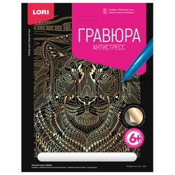 LORI / Anti-stress engraving with gold effect "Brave Tiger", 18x24 cm, base, grader
