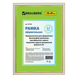 Frame 30x40 cm, plastic, baguette 30 mm, BRAUBERG "HIT4", white double-gilding, glass