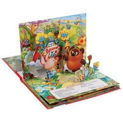 Умка / Umka / Panoramic book "Soyuzmultfilm. Songs of Winnie the Pooh"