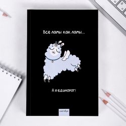 ArtFox / Sketchbook A5 "Lamarogue", 180 sheets