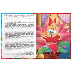 Умка / Umka / Book "Fairy Tales for Princesses"