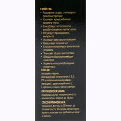 Сашель / Sakura Men Drops, Male Strength, 10 ml
