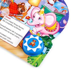 Умка / Umka / Book with a musical button "Barto A. Toys"