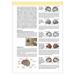 Memory. Exercises and assignments on the Japanese system of development of the brain, Kawashima R.