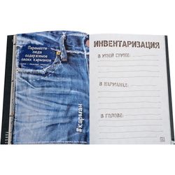 Эксмо / Crazy book for self-expression