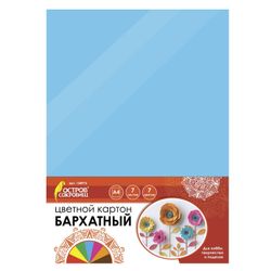 Cartulina de colores A4 TERCIOPELO, 7 hojas 7 colores, 180 g / m2, ISLA DE LOS TESOROS