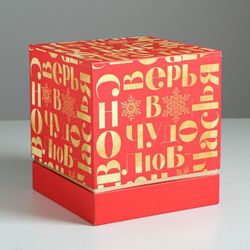 Дарите Счастье / Set of gift boxes 3in1 "Happy New Year!"