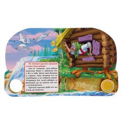 Умка / Umka / Book with bookmarks "Soyuzmultfilm. Grandma-hedgehogs in fairy tales and cartoons"