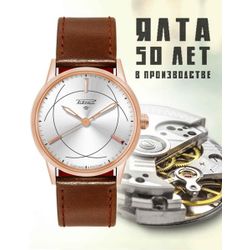 Raketa / Rus mekanik saat Yalta W-40-16-10-A175