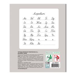 BRAUBERG / Notebook 24 sh., Line, cardboard cover, IN DREAMS / 20 pcs.