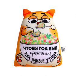 mni mnu / Antistress toy "Like Olivier in the morning"