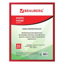 Frame 30x40 cm, plastic, baguette 12 mm, BRAUBERG HIT2, wine, glass
