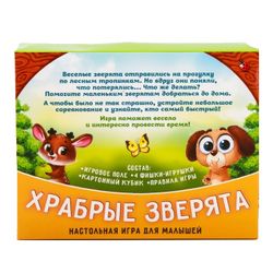 GamesDealer / Gioco educativo da tavolo per i più piccoli "Animali coraggiosi"
