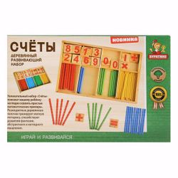 Буратино / Pinocchio / Wooden toy "Abacus"