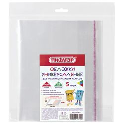 PP cover for the senior classes of PYTHAGORAS, a set of 5 PCs, universal adhesive region, 70 µm, 230х380 mm