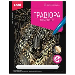LORI / Anti-stress engraving with gold effect "Golden-Maned Lion", 18x24 cm, base, grader