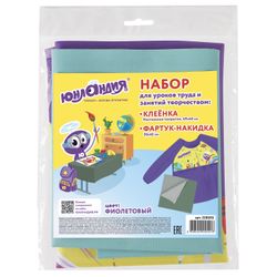 Set for the lessons of labor INLANDIA, oilcloth PVC 40x69 cm, apron, Cape with sleeves, purple