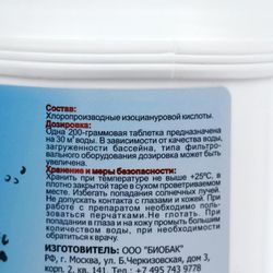 Biobac / Slow chlorine disinfectant for swimming pool