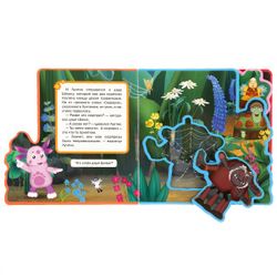 Умка / Libro con segnalibri e puzzle "Luntik. Surprise"