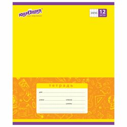 ЮНЛАНДИЯ / Notebook 12 y. cage, cardboard cover, PLAIN / 20 pcs.