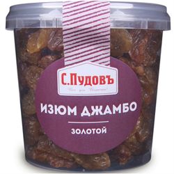 С.Пудовъ / S.Pudov / Raisins "Jumbo" golden 190 g