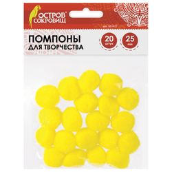 POM-poms for creativity, yellow, 25 mm, 20 PCs., TREASURE ISLAND