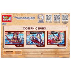 Город мастеров / Người xây dựng "Trận chiến giữa hải tặc với rồng"