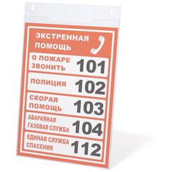 A support wall for advertising materials VERTICAL (210x297 mm), A4 plexiglass, BRAUBERG