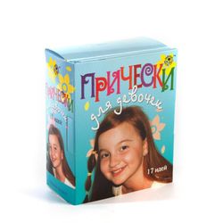 Новый формат / Set per la creatività "Acconciature per ragazze"