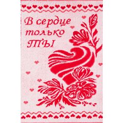 Lika Dress / Towel "There is only you in the heart"